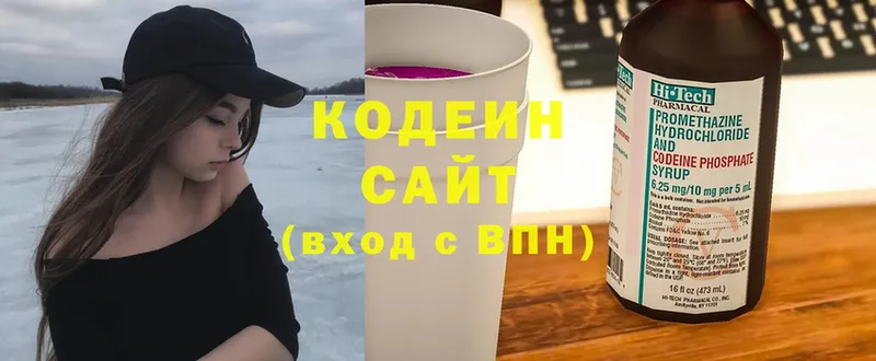 наркошоп  Кириллов  Кодеин Purple Drank 