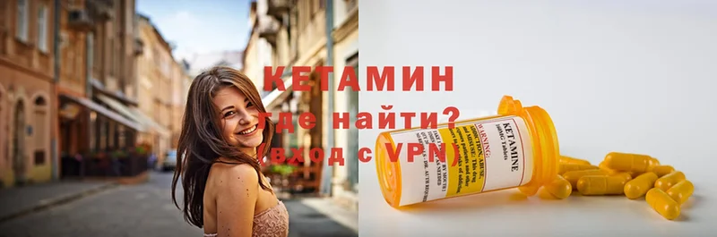 наркотики  Кириллов  кракен зеркало  Кетамин VHQ 