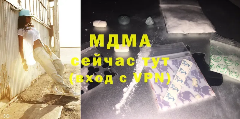 MDMA молли  купить наркотик  Кириллов 